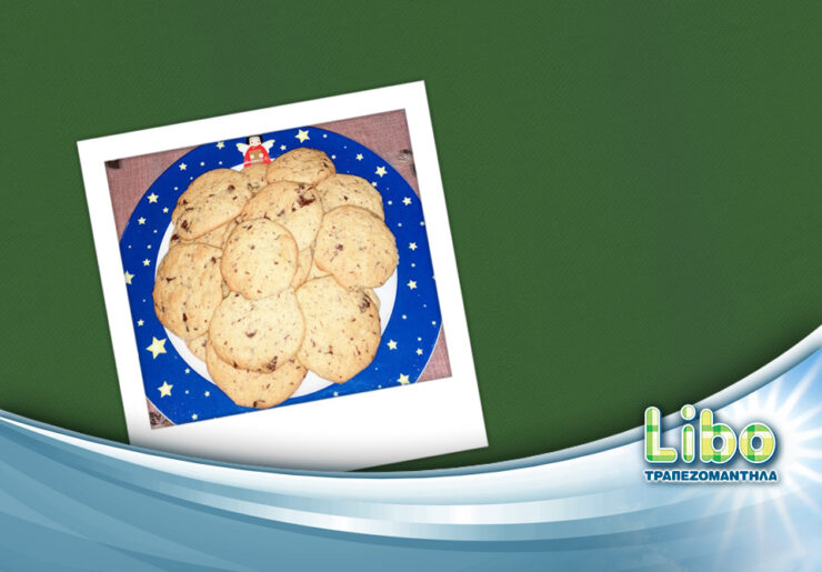 Cookies εύγευστα και αφράτα, με μόνο 10' ψήσιμο